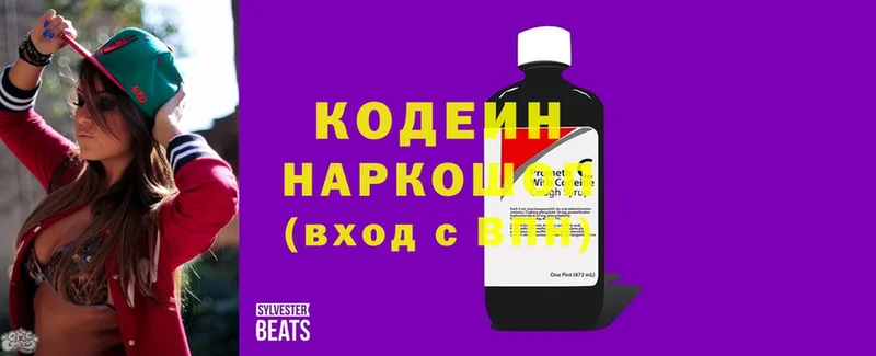 Кодеиновый сироп Lean напиток Lean (лин)  Шахты 