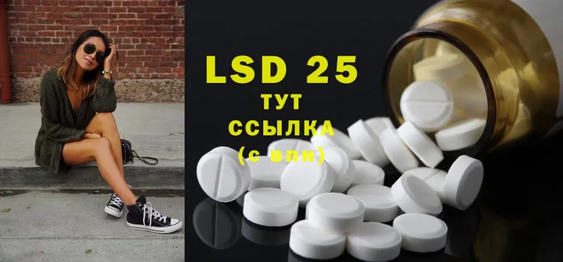 LSD-25 экстази ecstasy  где продают   omg ТОР  Шахты 