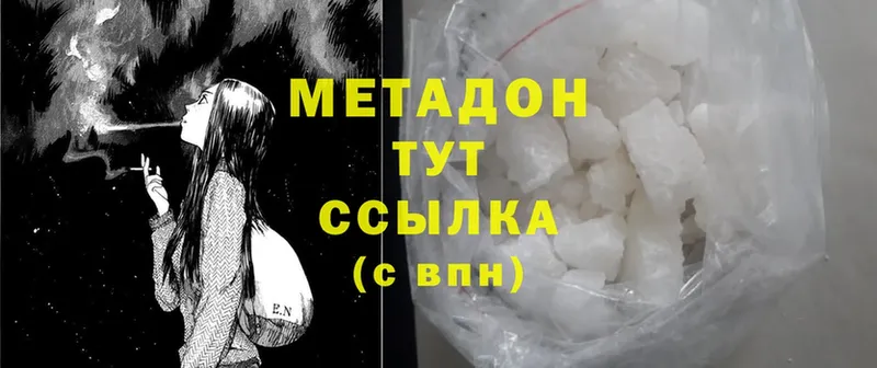 darknet Telegram  Шахты  МЕТАДОН methadone 